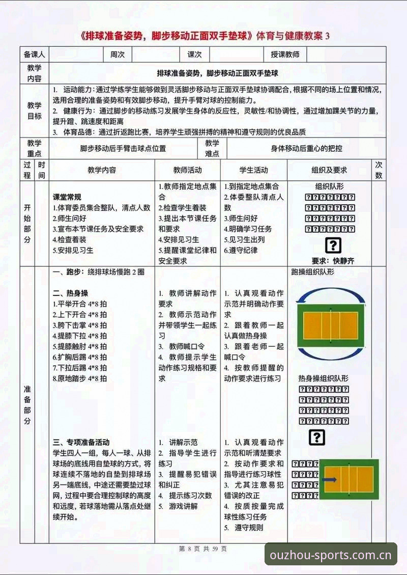 中欧体育SPORTS版 中欧体育官网实用指南:SPORTS版功能详解与使用必备知识