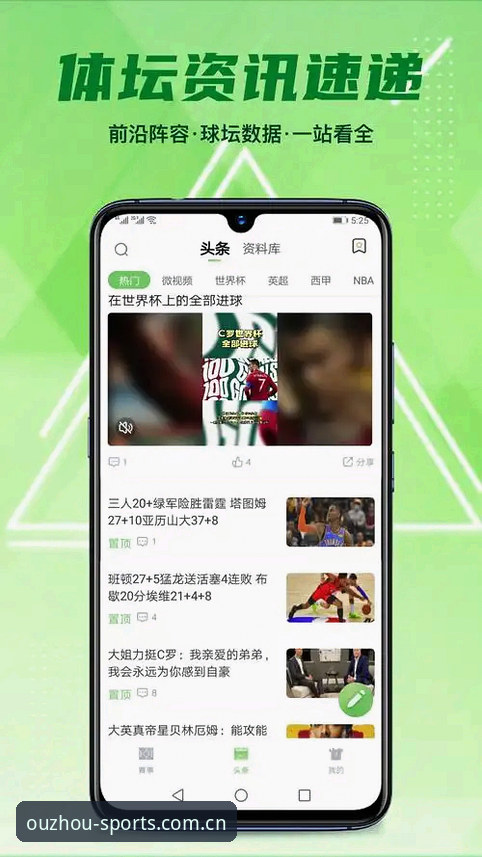 揭秘中欧体育APP下载背后的真相：你不知道的官方渠道与体验升级